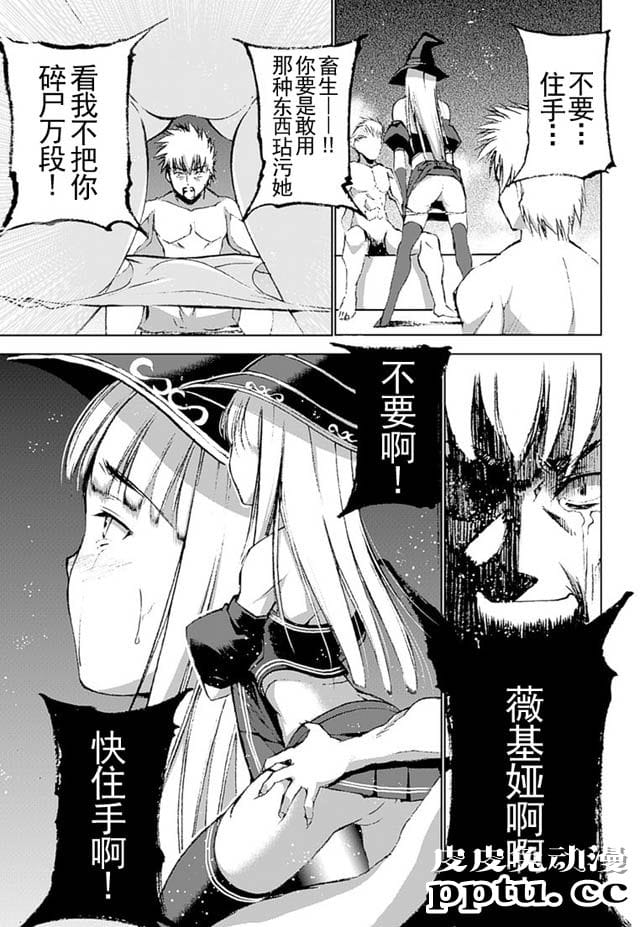 [商业漫画] 魔王の始め方11-12 [50P]
