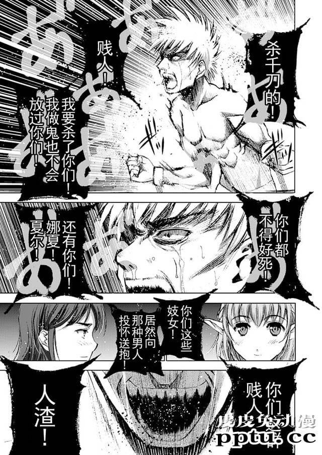 [商业漫画] 魔王の始め方11-12 [50P]