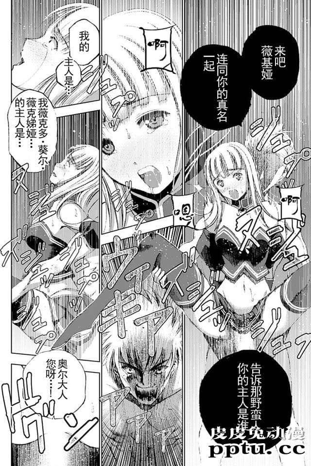 [商业漫画] 魔王の始め方11-12 [50P]