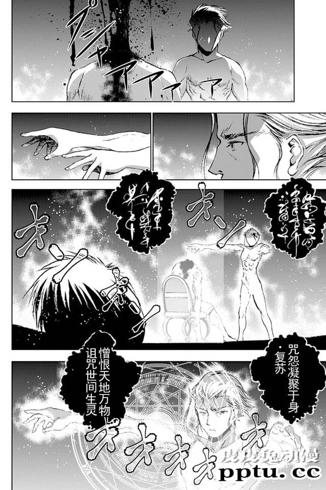 [商业漫画] 魔王の始め方11-12 [50P]