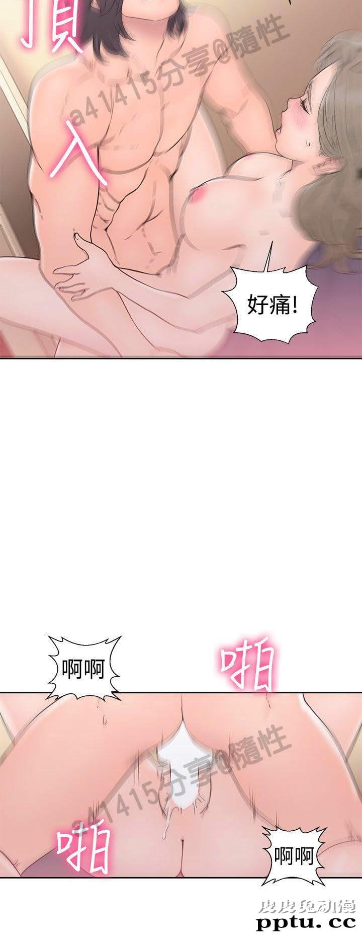 [韩漫] 解禁初始的快感 33-34 [70p]