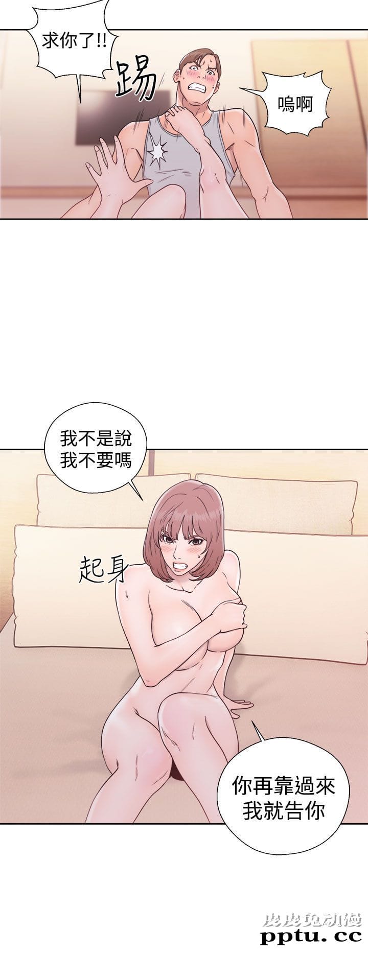 [韩漫] 解禁初始的快感 33-34 [70p]