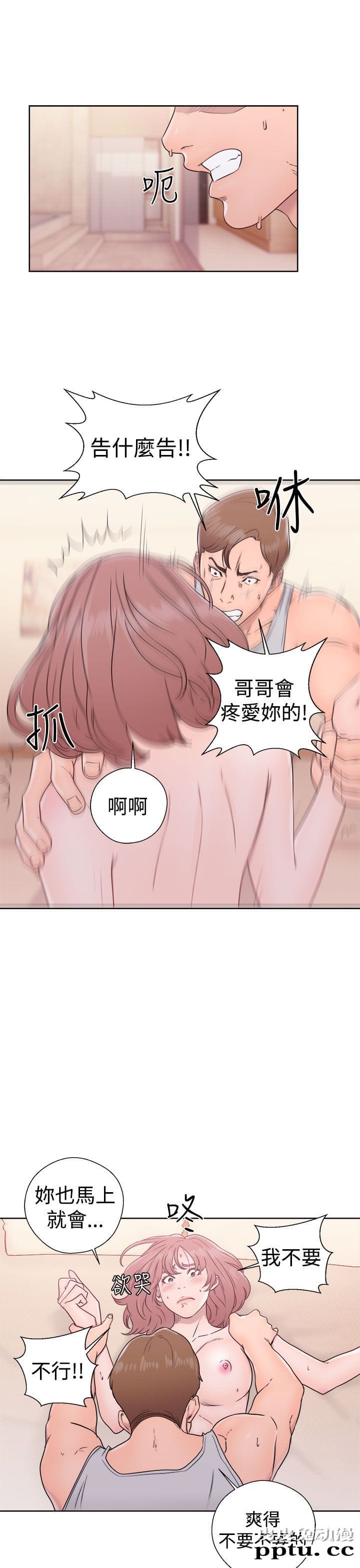 [韩漫] 解禁初始的快感 33-34 [70p]