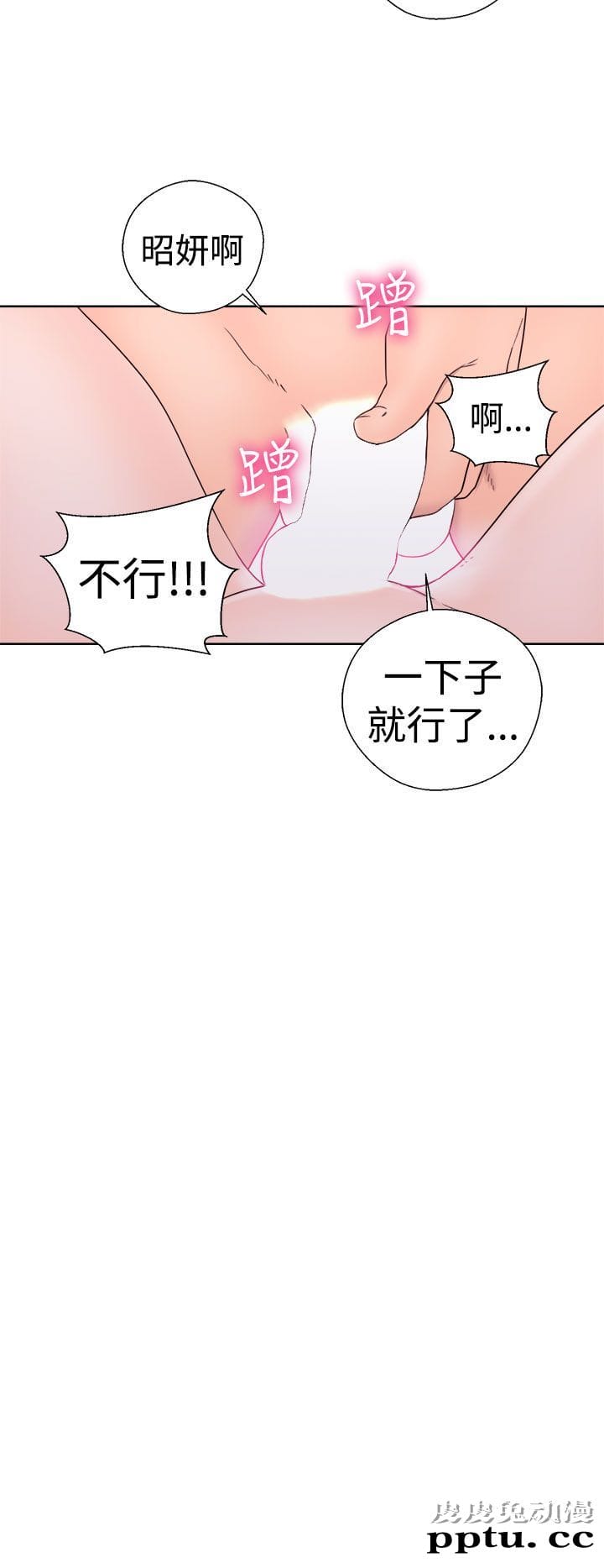 [韩漫] 解禁初始的快感 33-34 [70p]