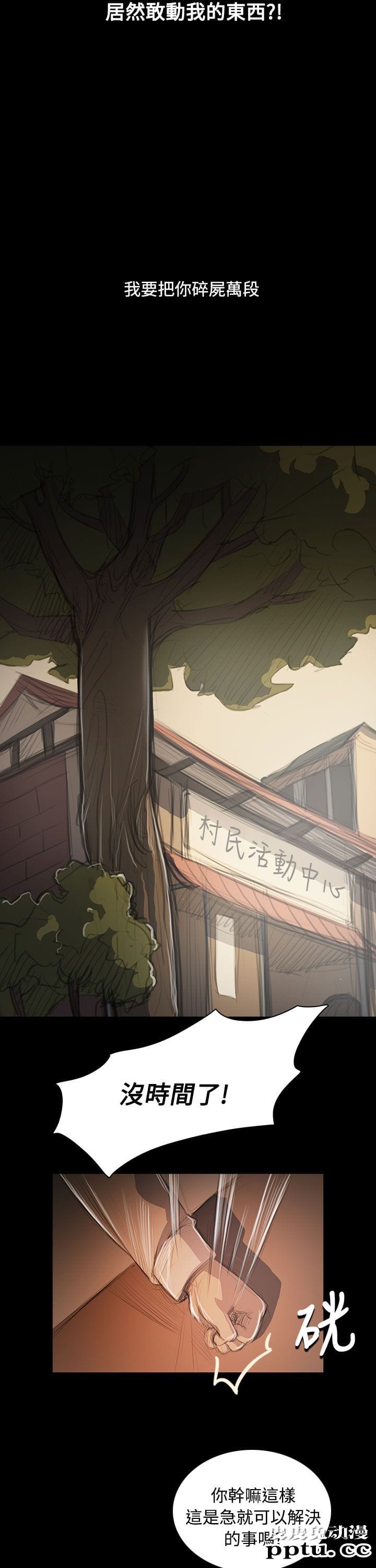 [韩漫] 解禁初始的快感 33-34 [70p]