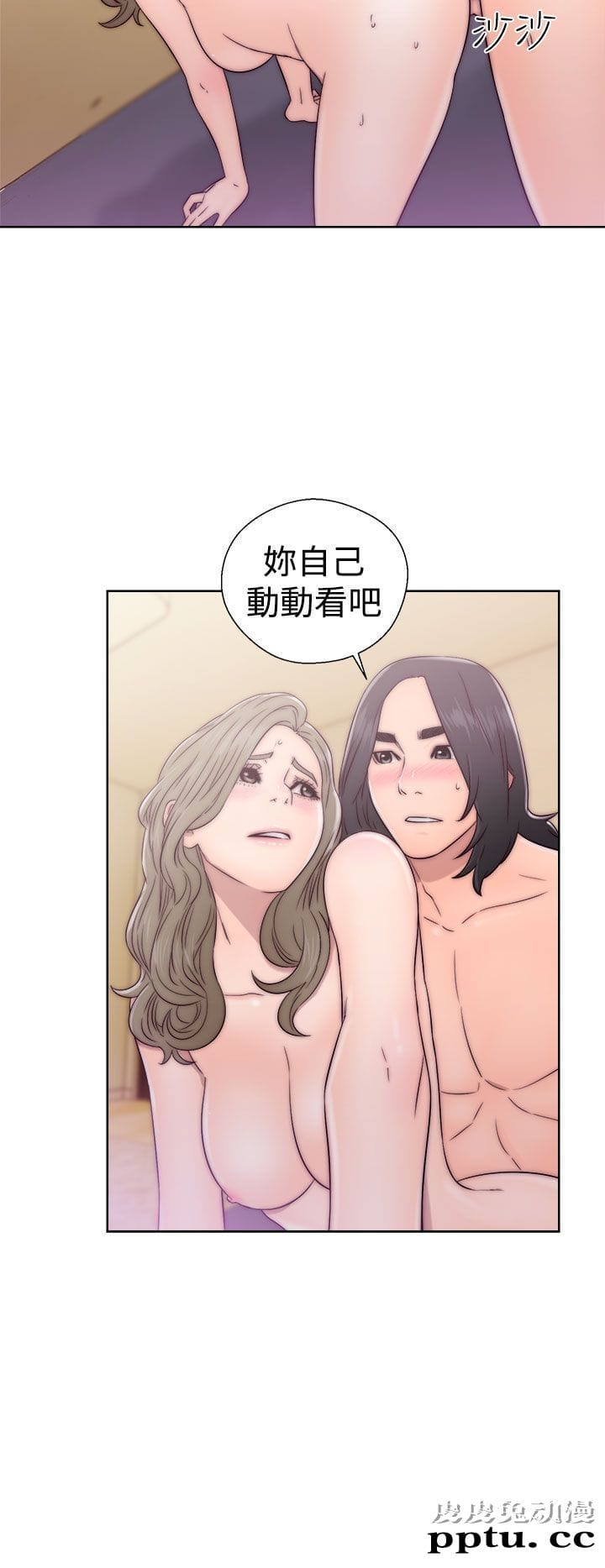 [韩漫] 解禁初始的快感 33-34 [70p]