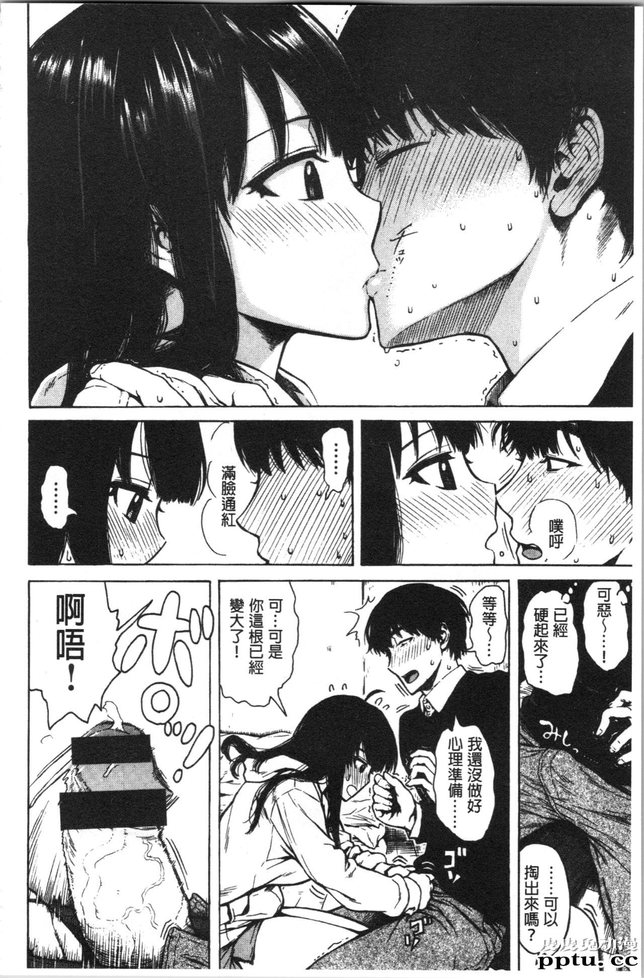 [韩漫] 解禁初始的快感 33-34 [70p]