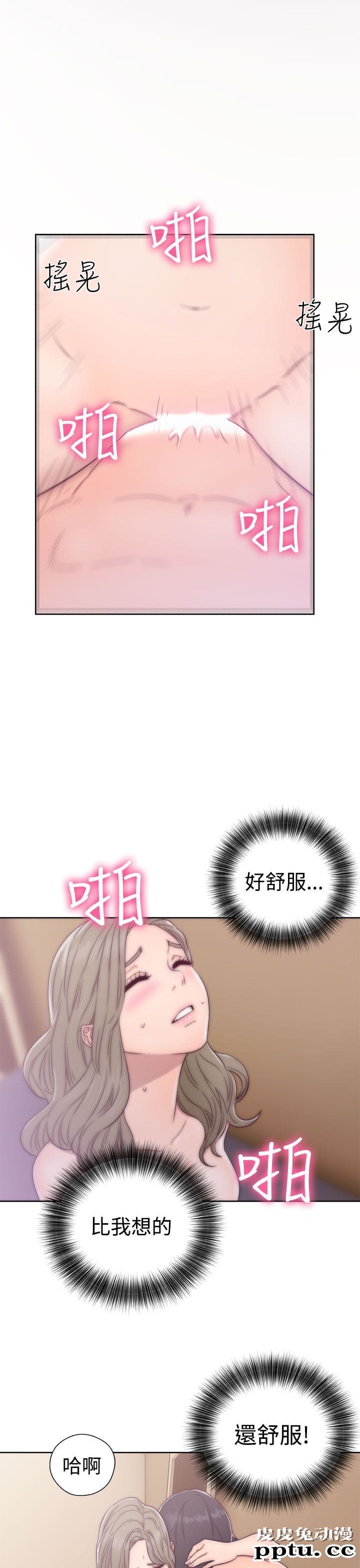 [韩漫] 解禁初始的快感 33-34 [70p]