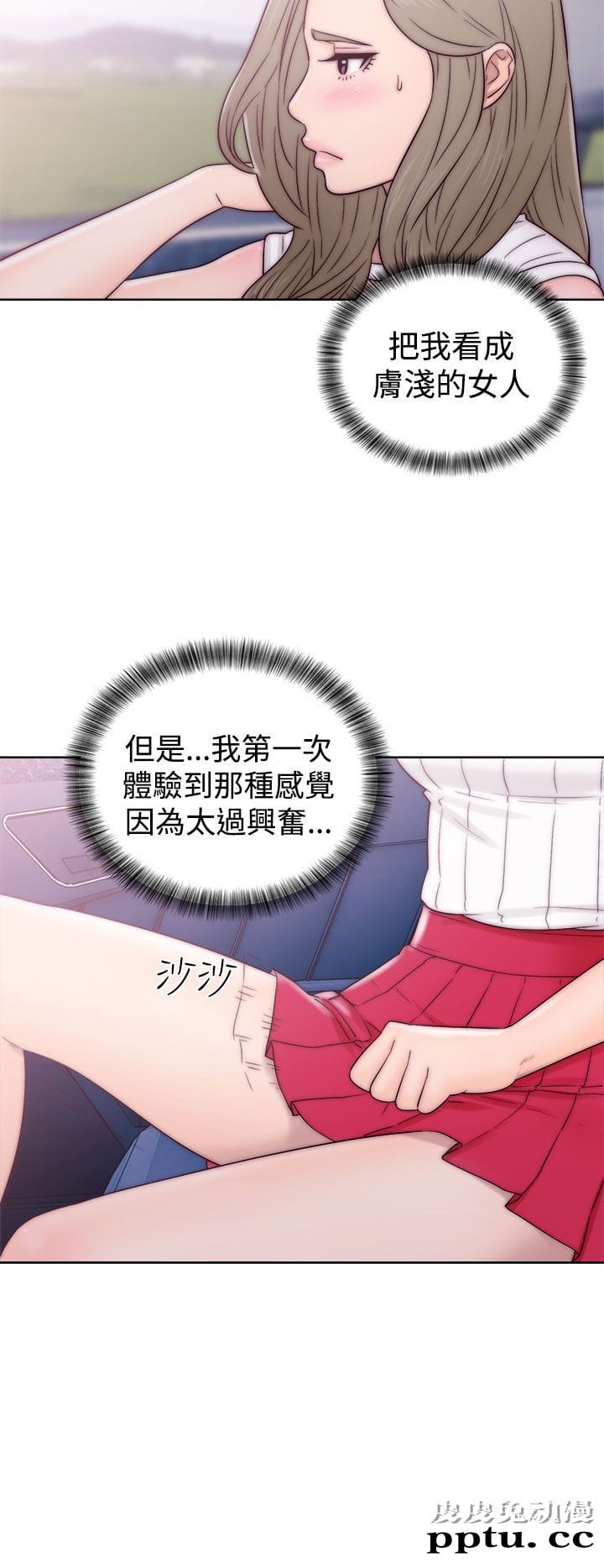 [韩漫] 解禁初始的快感 33-34 [70p]