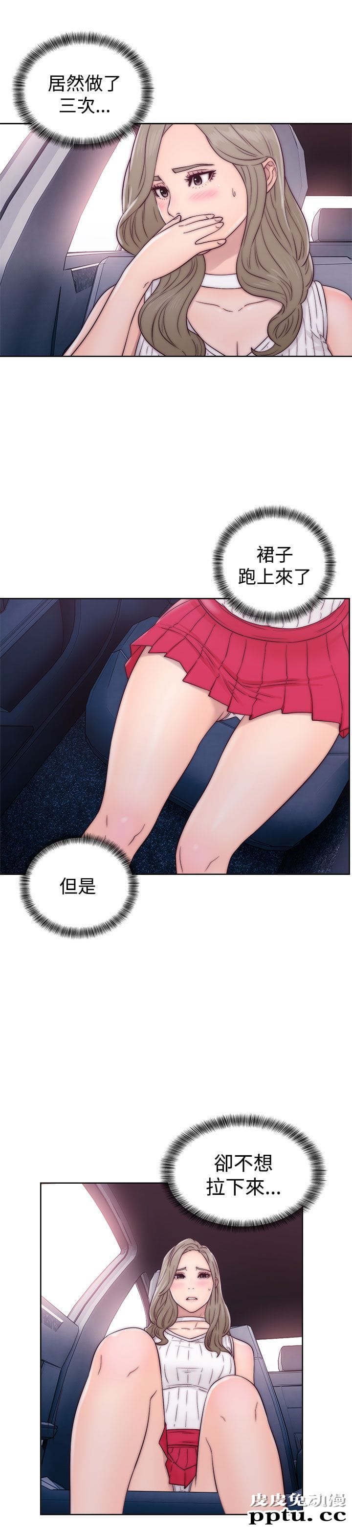 [韩漫] 解禁初始的快感 33-34 [70p]