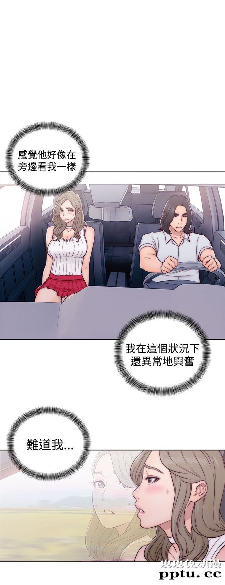 [韩漫] 解禁初始的快感 33-34 [70p]