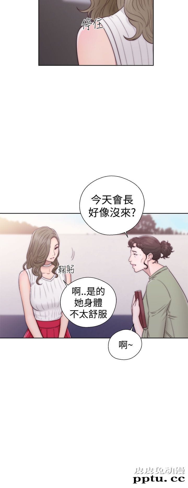 [韩漫] 解禁初始的快感 35-36 [69p]