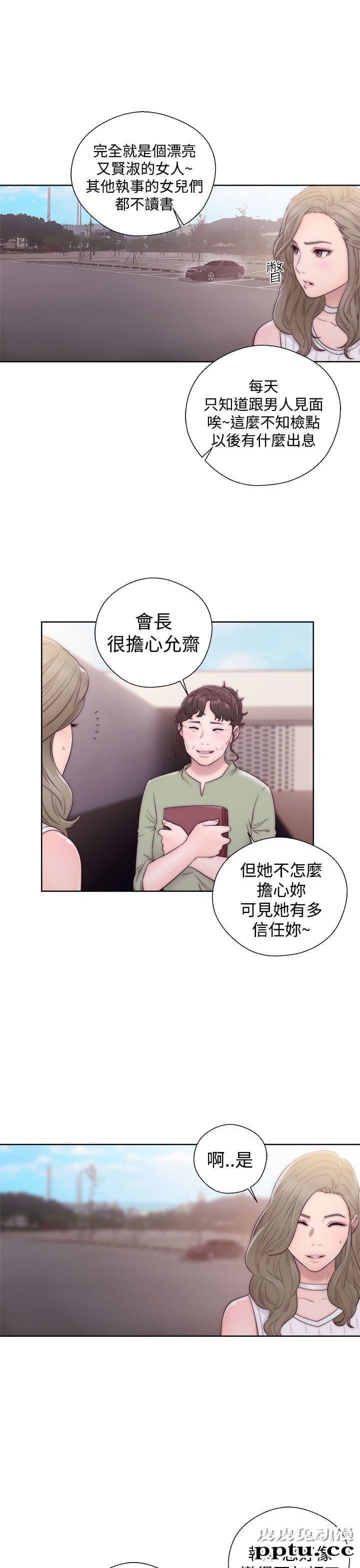 [韩漫] 解禁初始的快感 35-36 [69p]