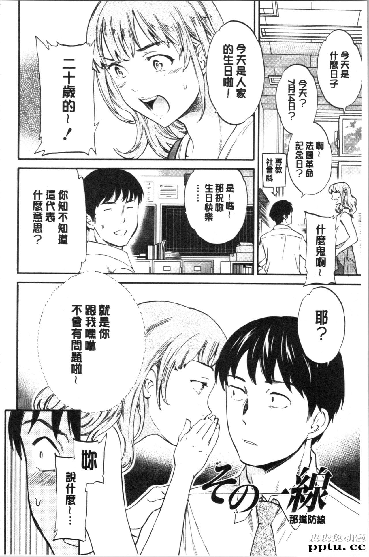 [韩漫] 解禁初始的快感 35-36 [69p]