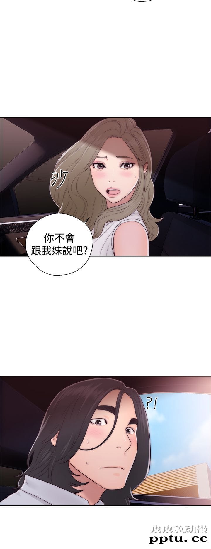 [韩漫] 解禁初始的快感 35-36 [69p]