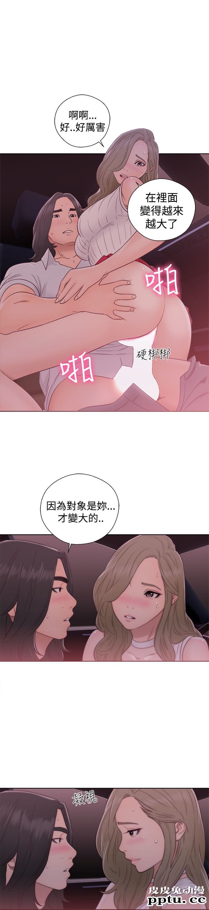 [韩漫] 解禁初始的快感 35-36 [69p]