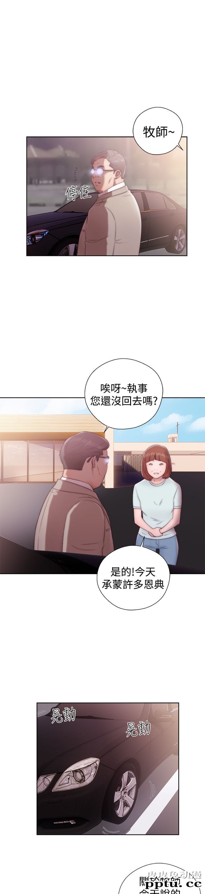 [韩漫] 解禁初始的快感 35-36 [69p]