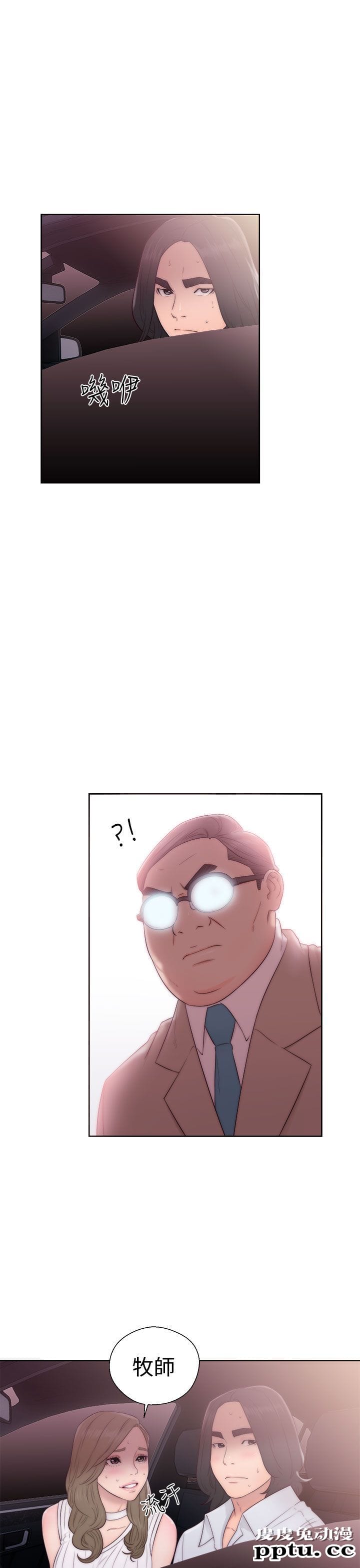 [韩漫] 解禁初始的快感 35-36 [69p]