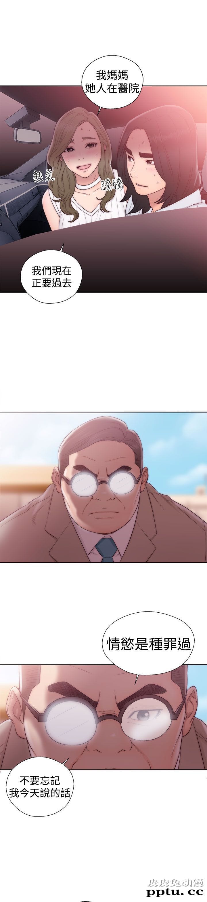 [韩漫] 解禁初始的快感 35-36 [69p]