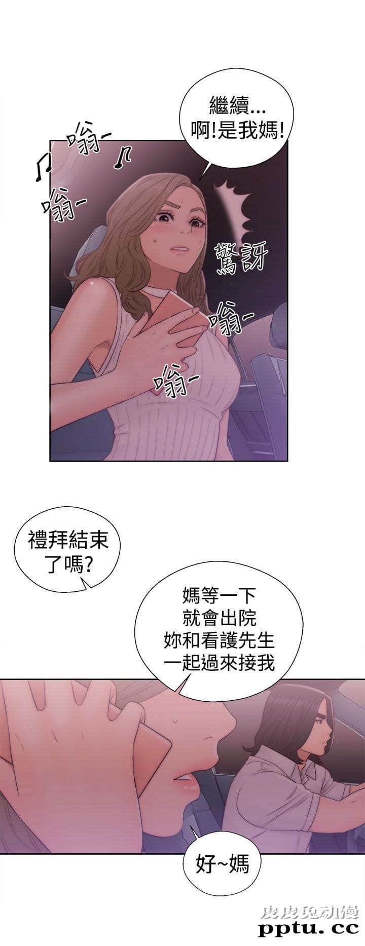 [韩漫] 解禁初始的快感 35-36 [69p]