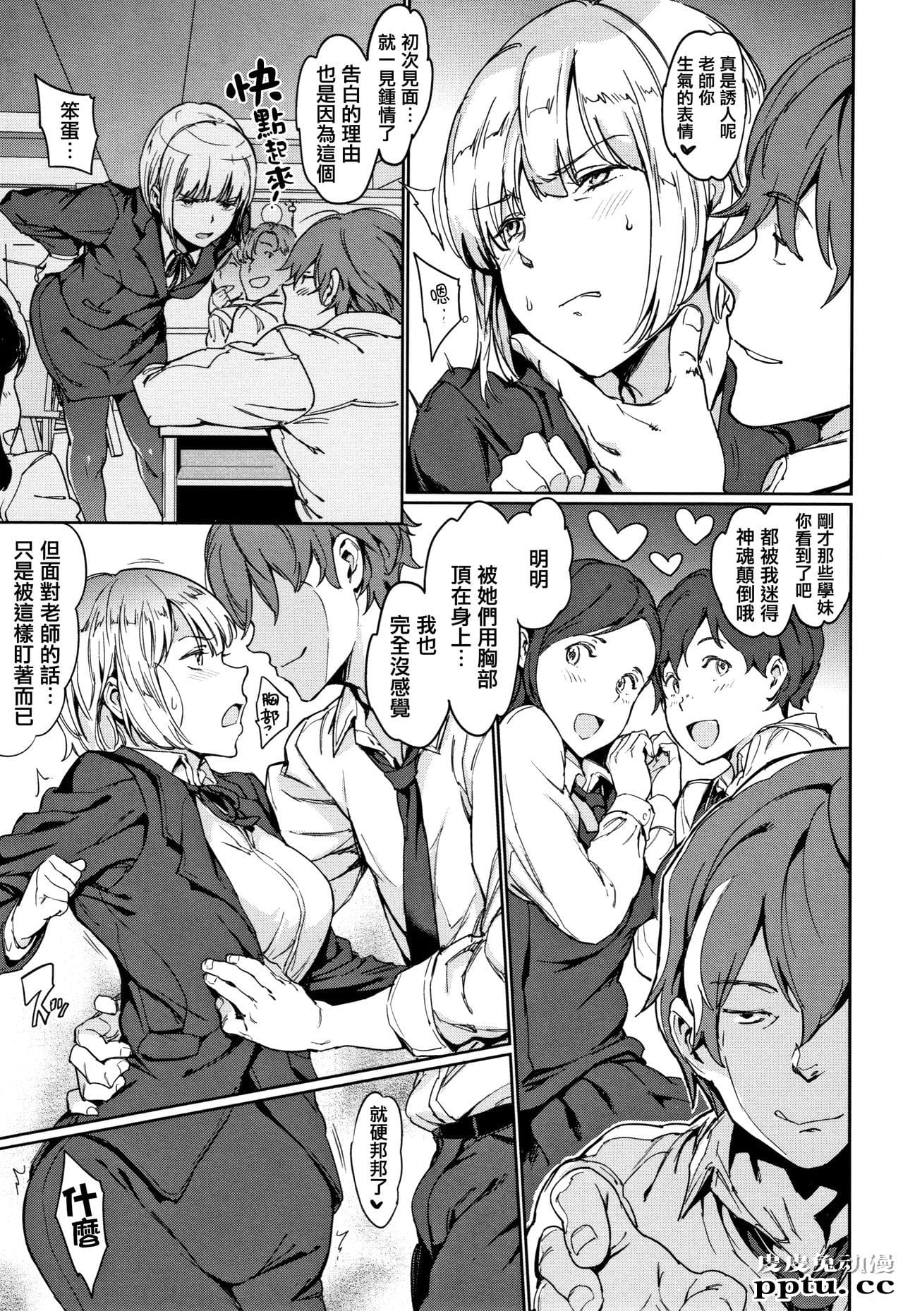 [韩漫] 解禁初始的快感 35-36 [69p]