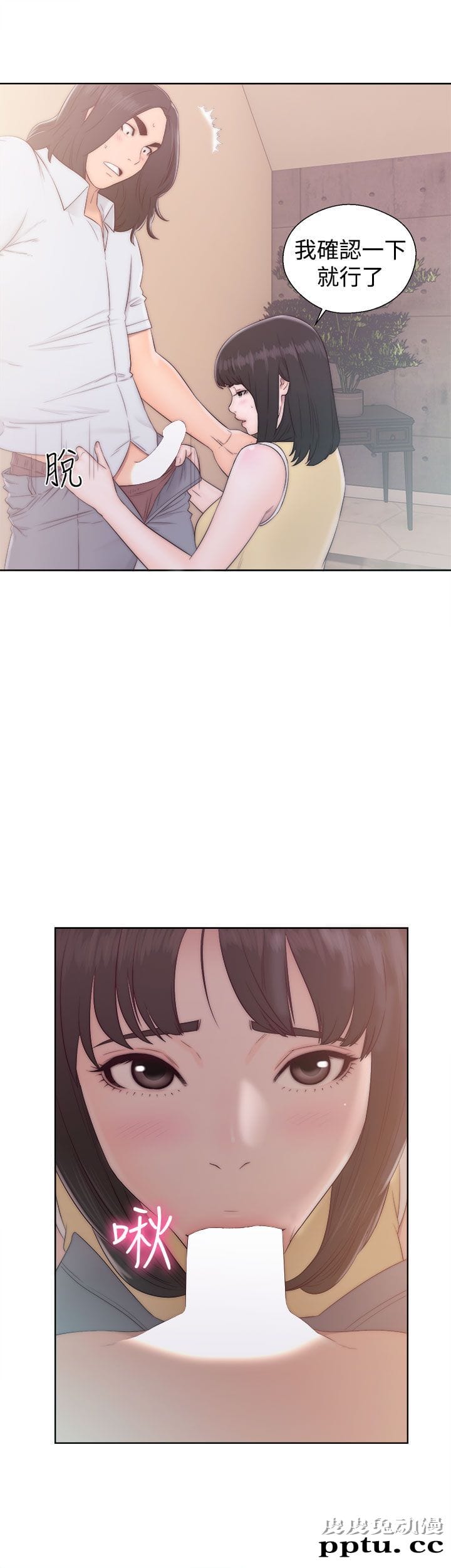 [韩漫] 解禁初始的快感 35-36 [69p]