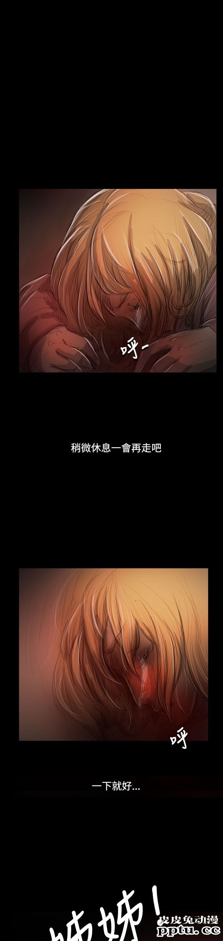 [单行本] 堕落工作系女子 上 [69p]