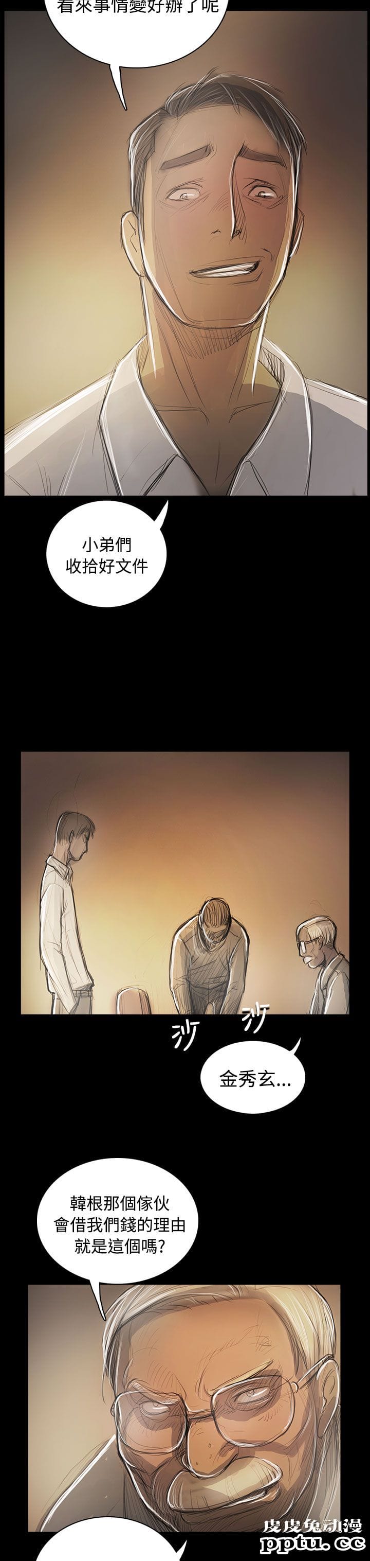 [单行本] 堕落工作系女子 上 [69p]