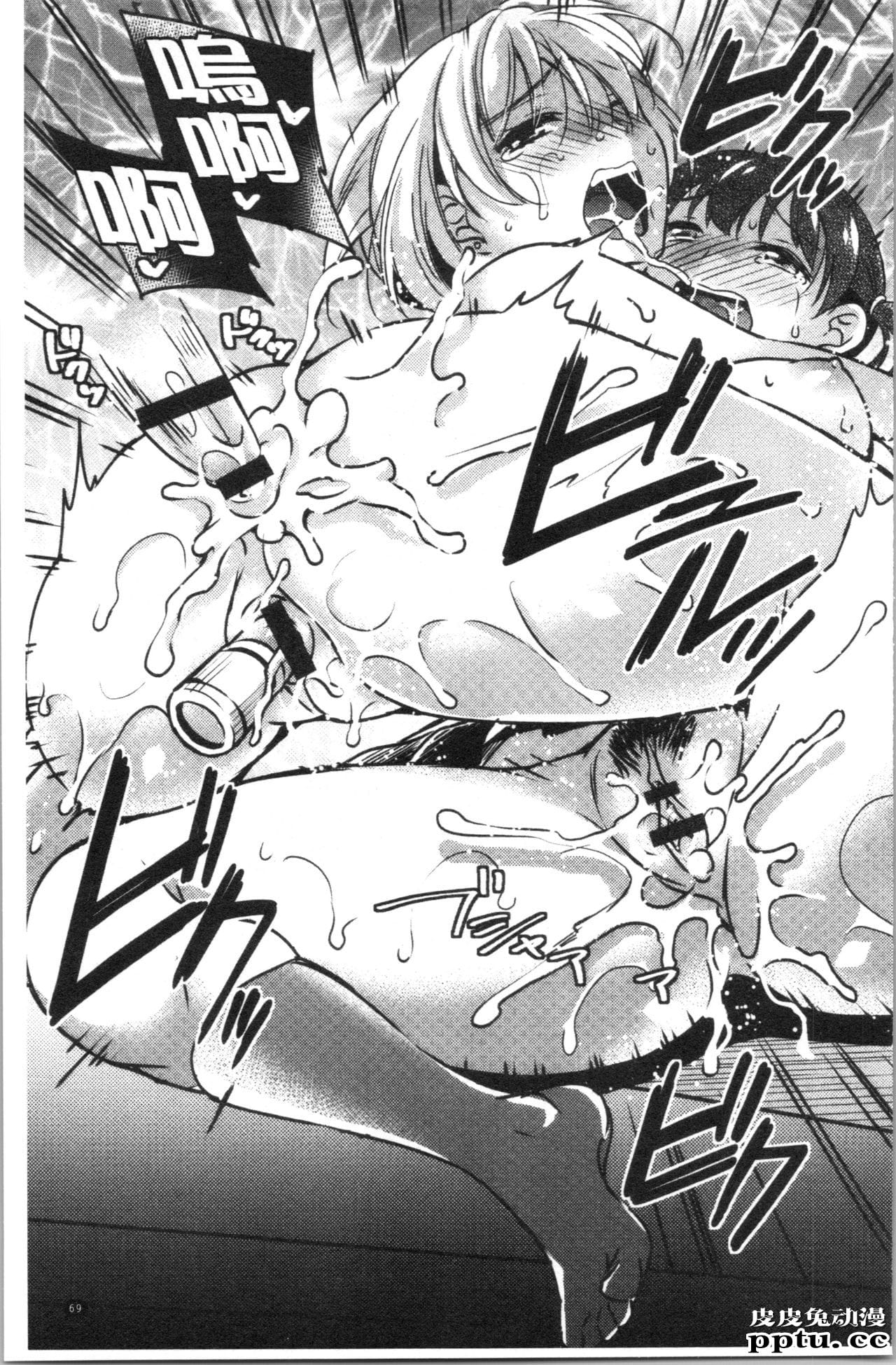 [单行本] 堕落工作系女子 上 [69p]