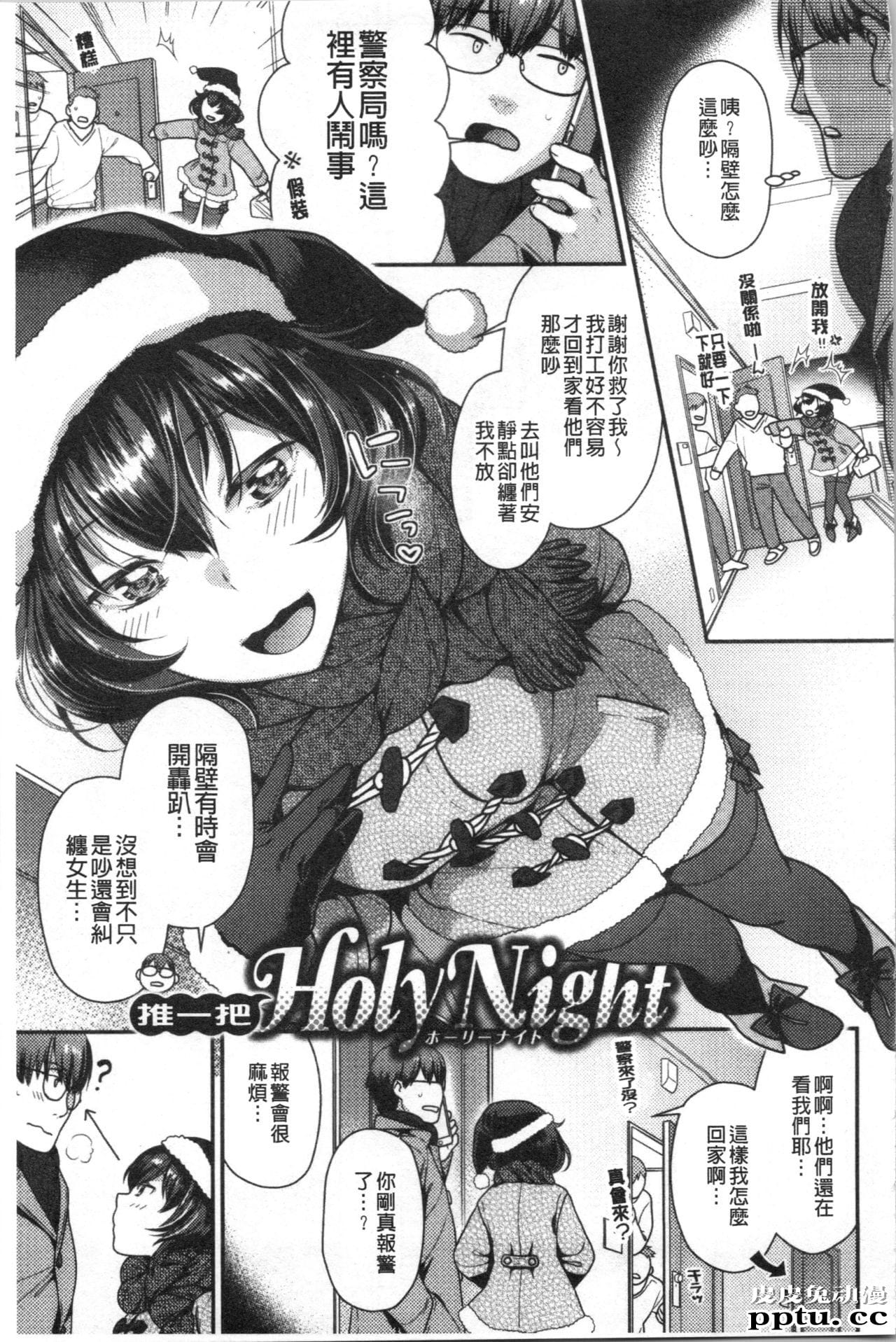 [单行本] おねだりプッシーズ 上 [103p]