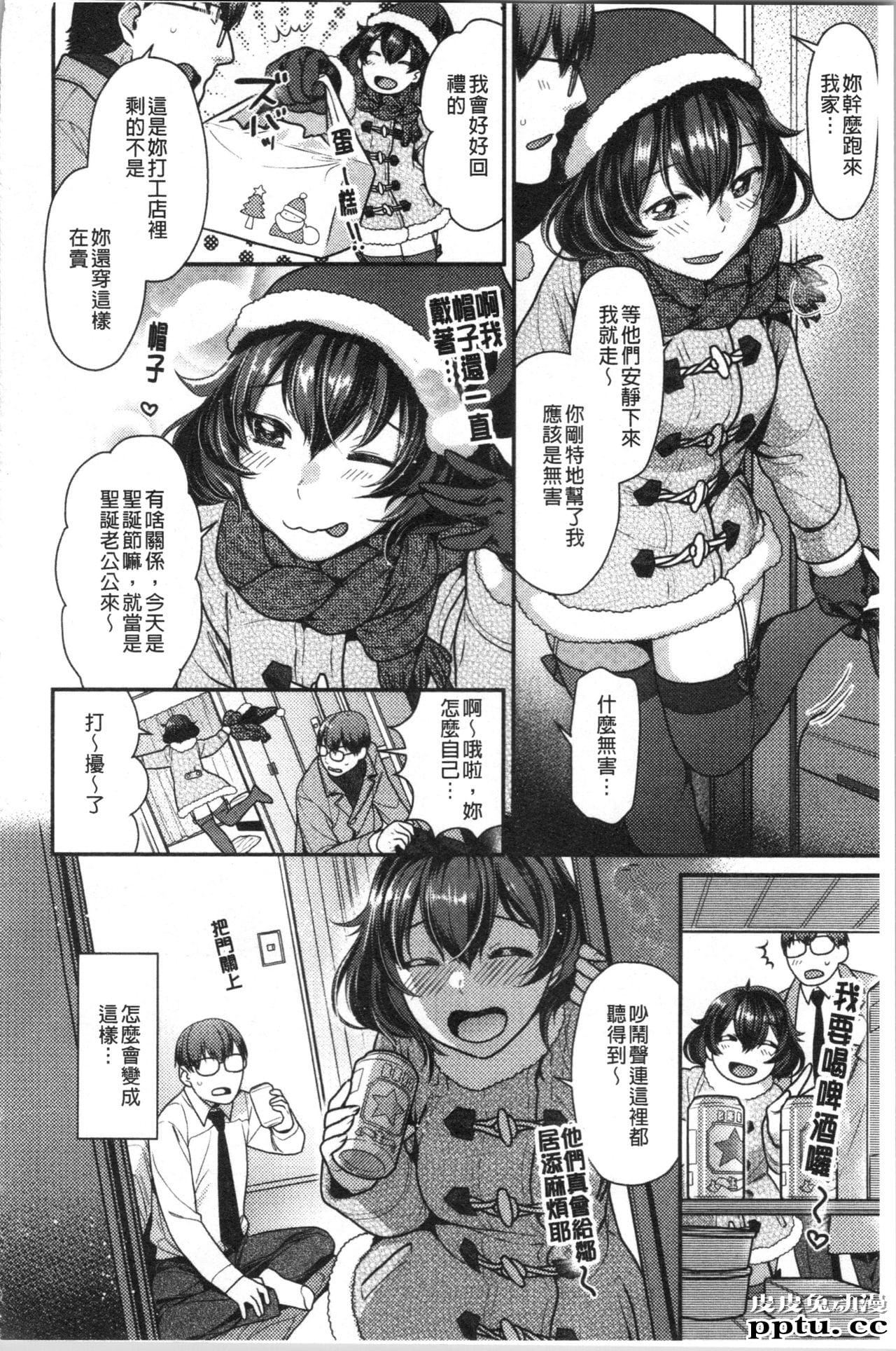 [单行本] おねだりプッシーズ 上 [103p]