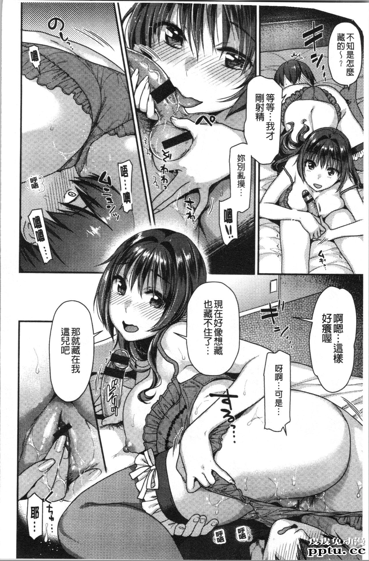 [单行本] おねだりプッシーズ 上 [103p]