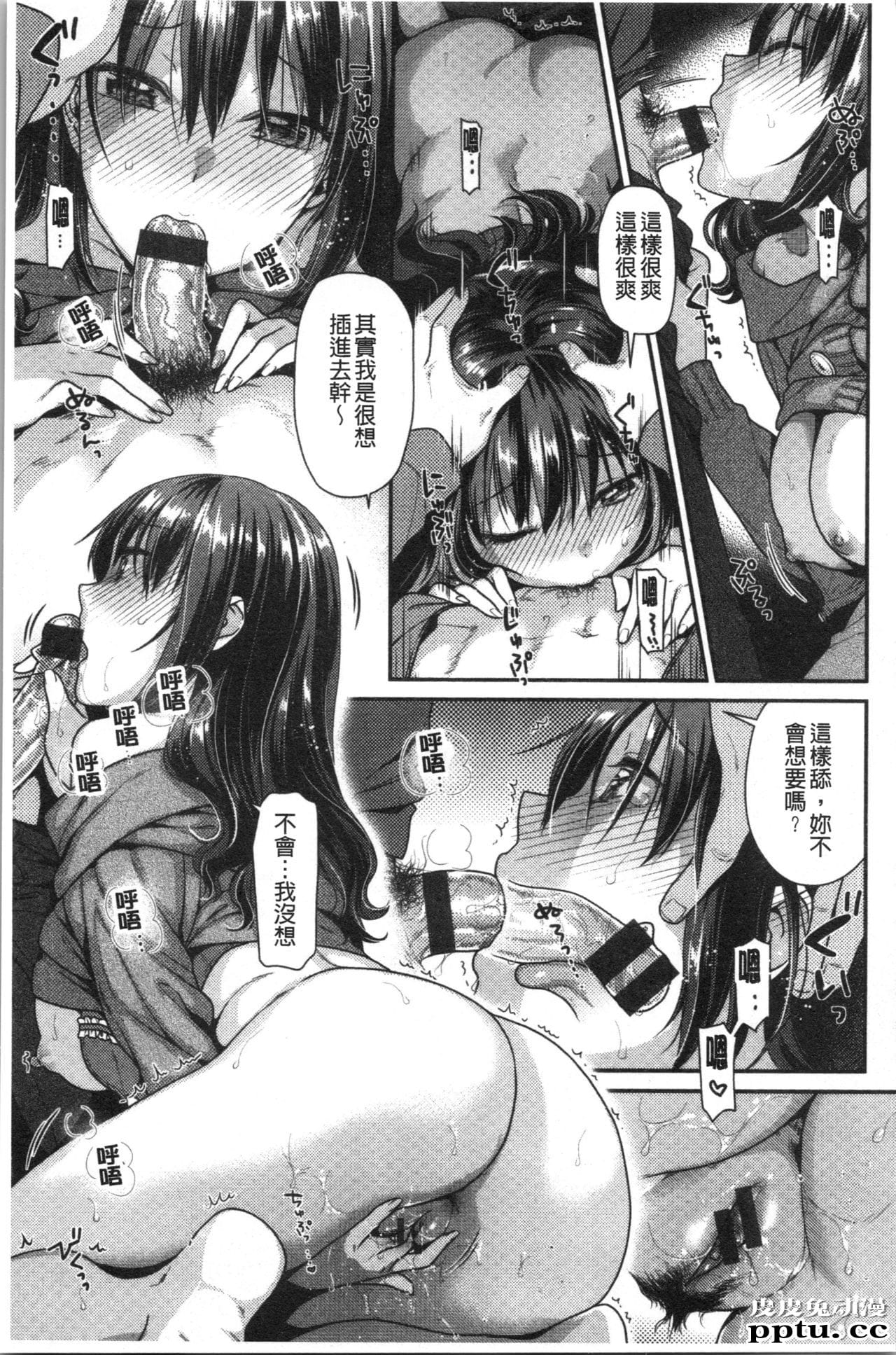 [单行本] おねだりプッシーズ 下 [79p]