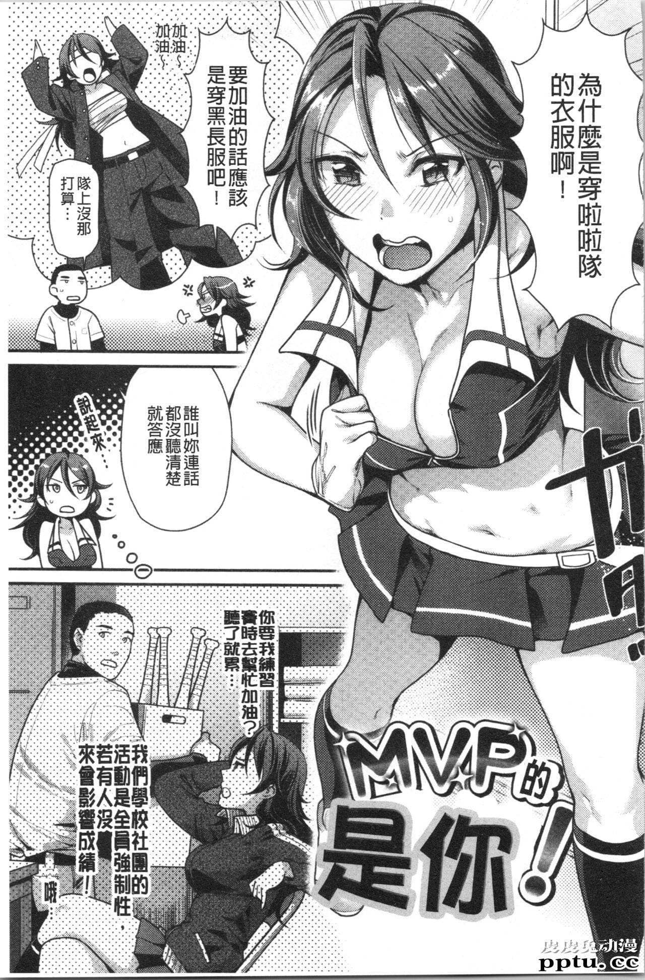 [单行本] おねだりプッシーズ 下 [79p]