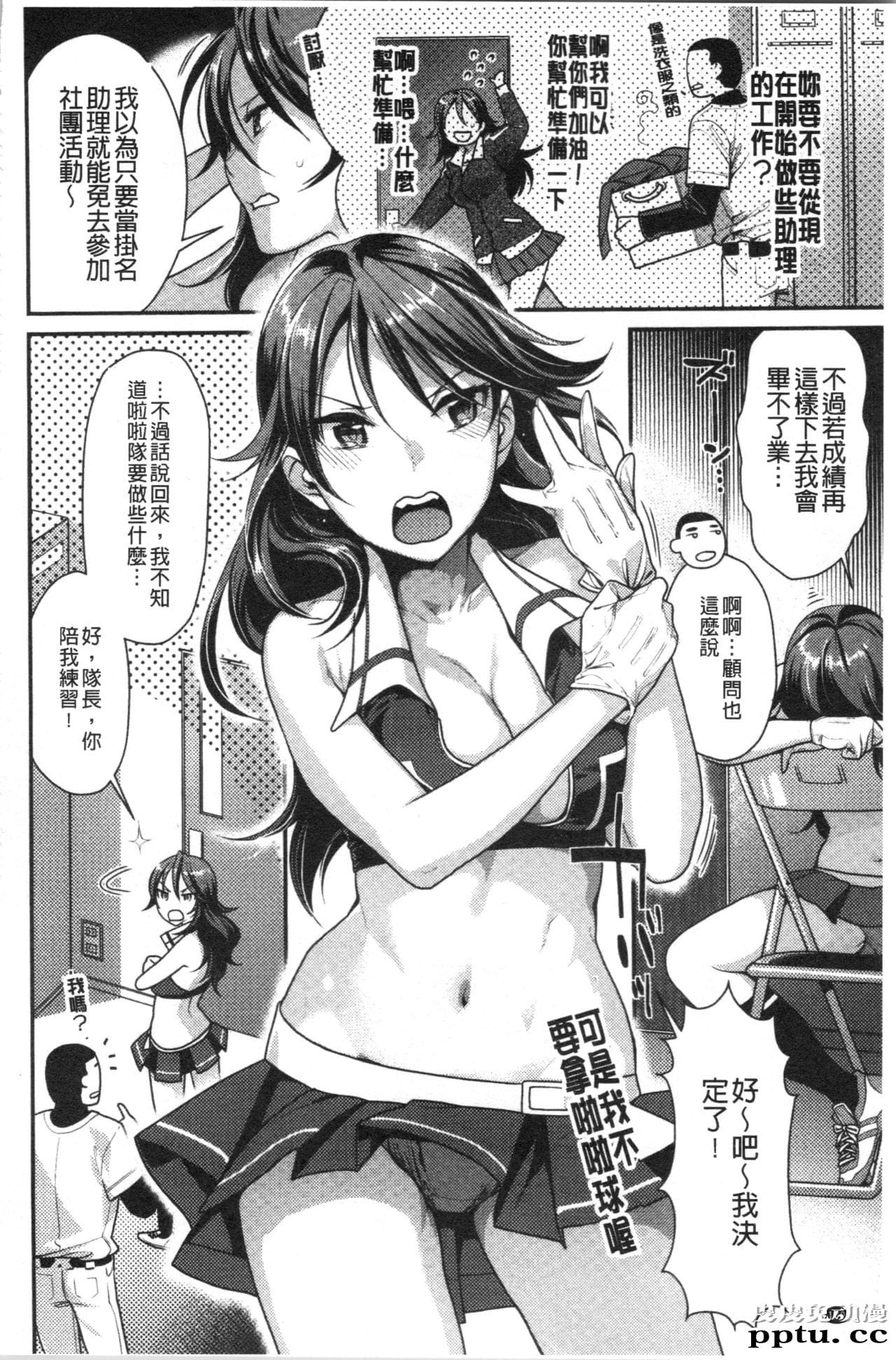 [单行本] おねだりプッシーズ 下 [79p]