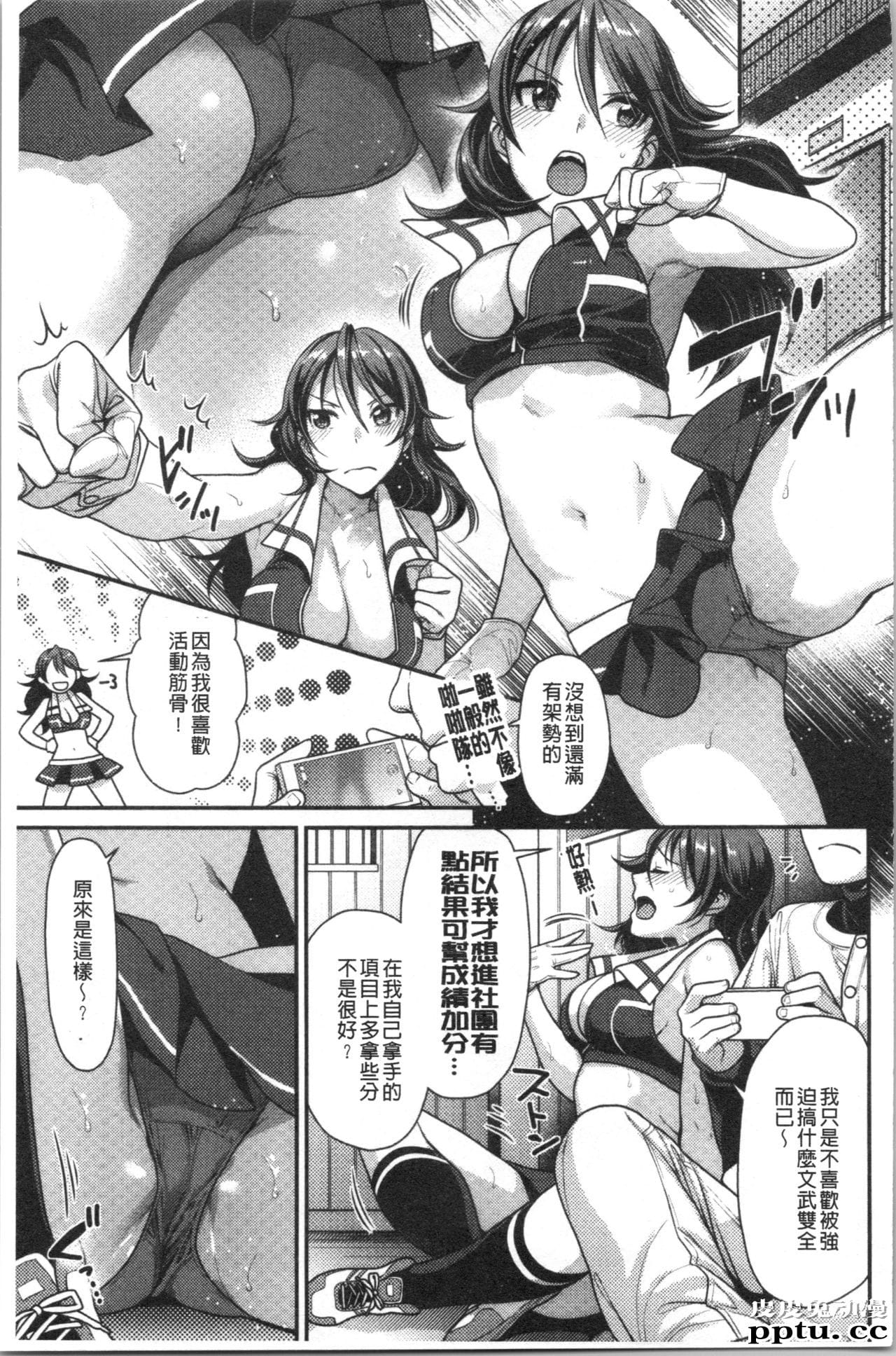 [单行本] おねだりプッシーズ 下 [79p]