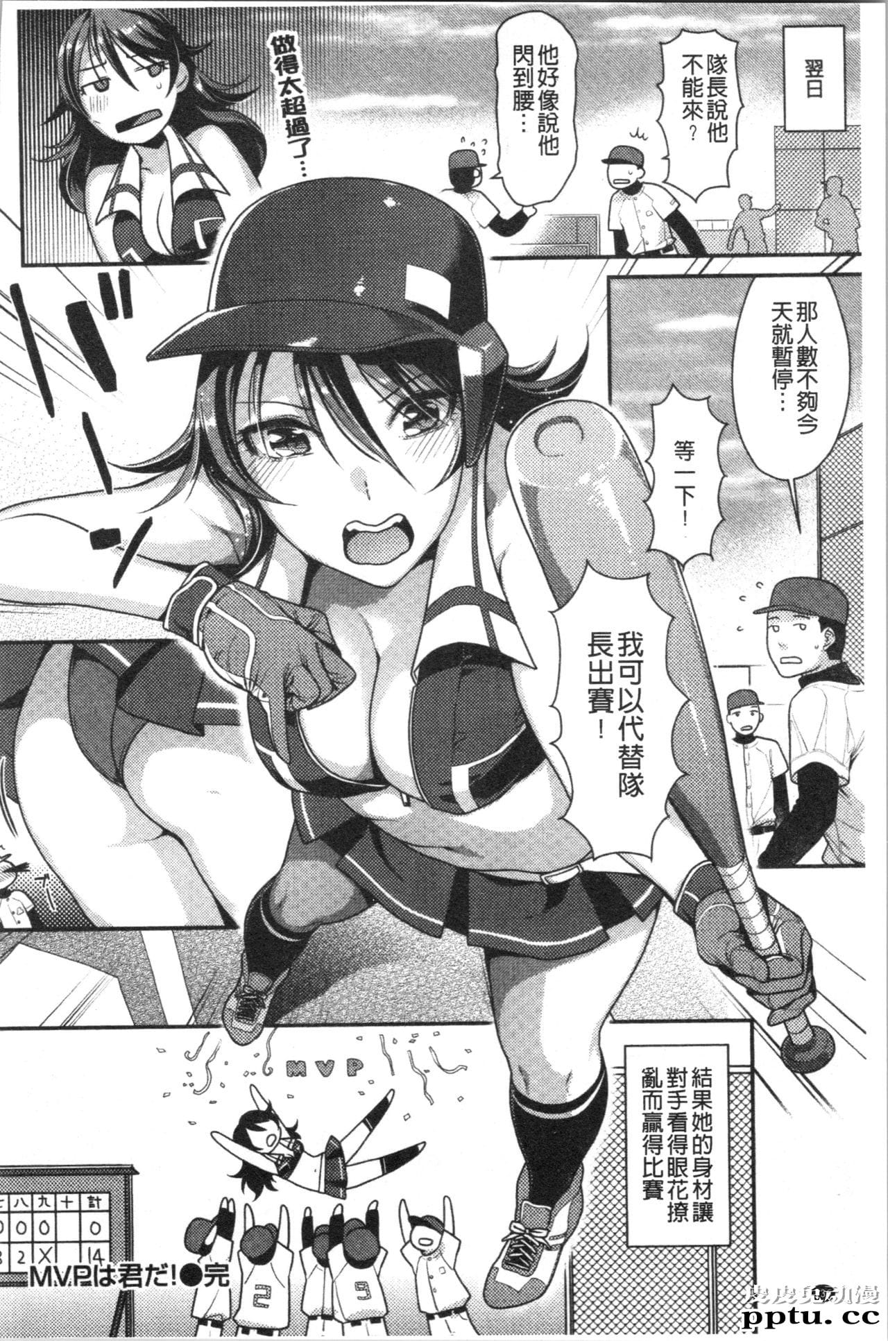 [单行本] おねだりプッシーズ 下 [79p]