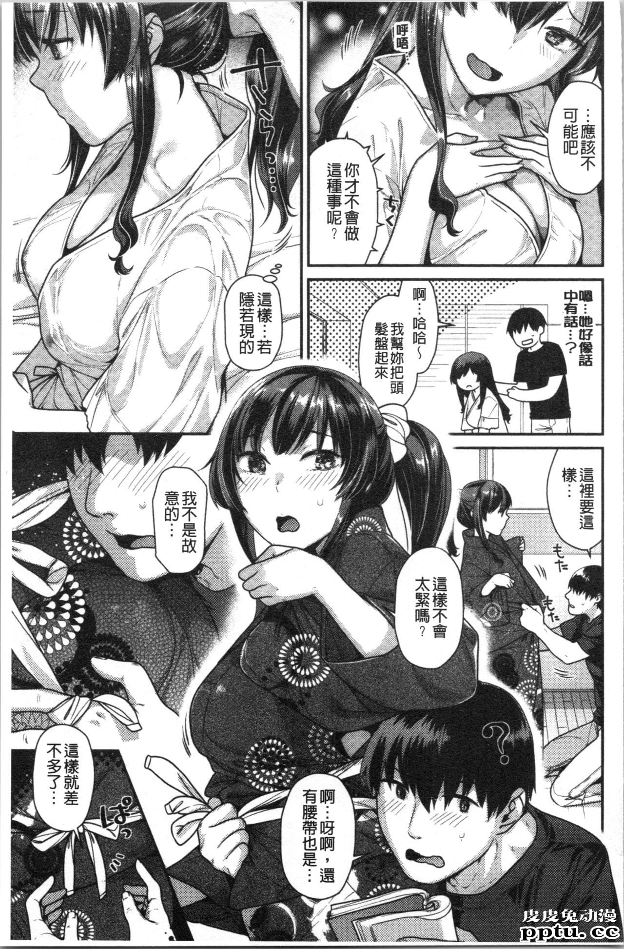 [单行本] おねだりプッシーズ 下 [79p]