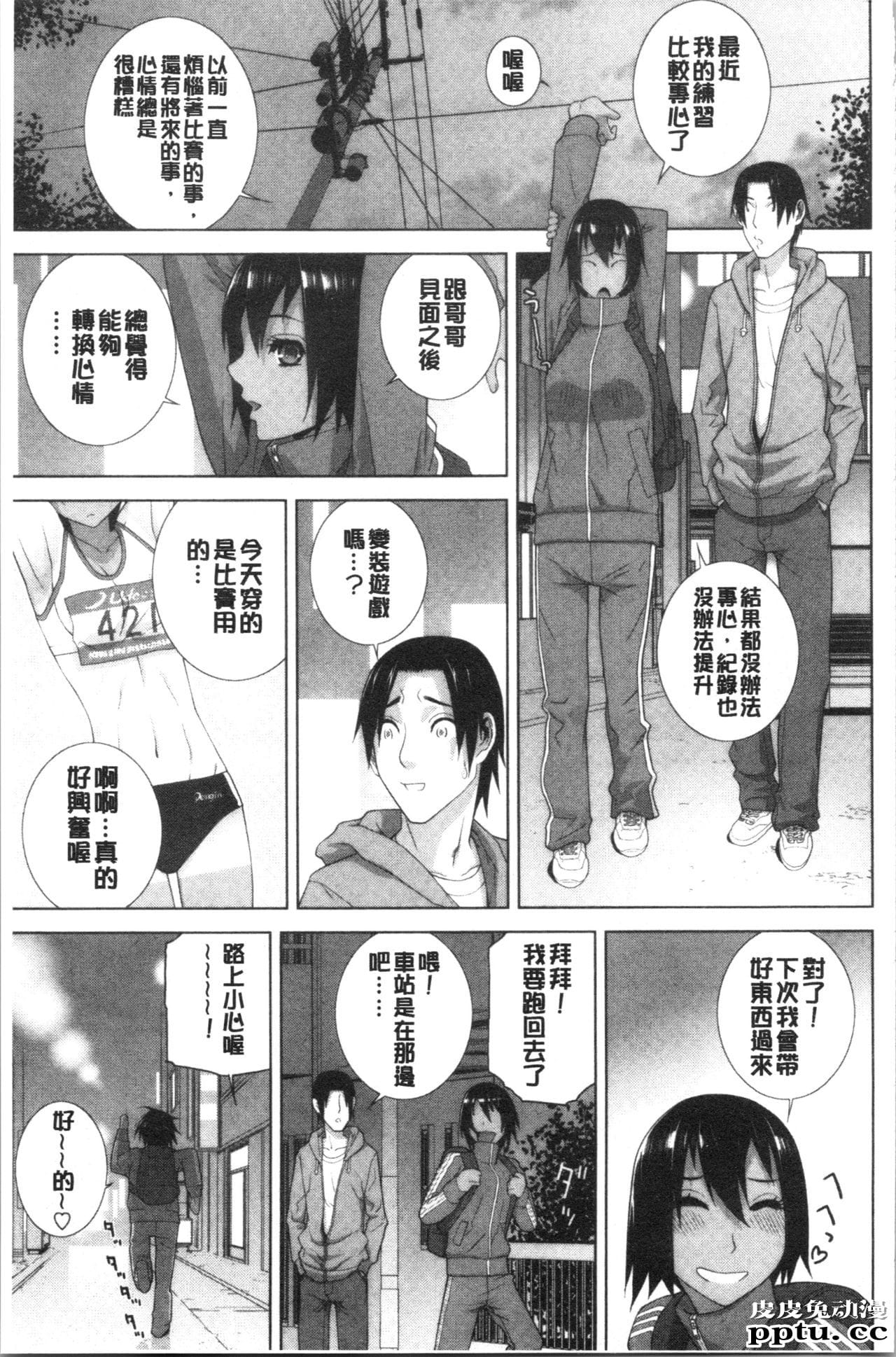 [单行本] 继妹的危险的安全日 下 [88p]