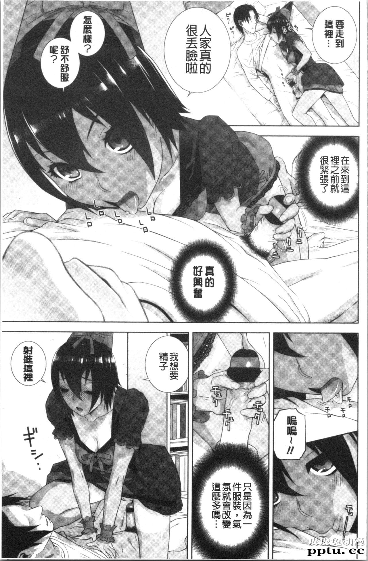 [单行本] 继妹的危险的安全日 下 [88p]