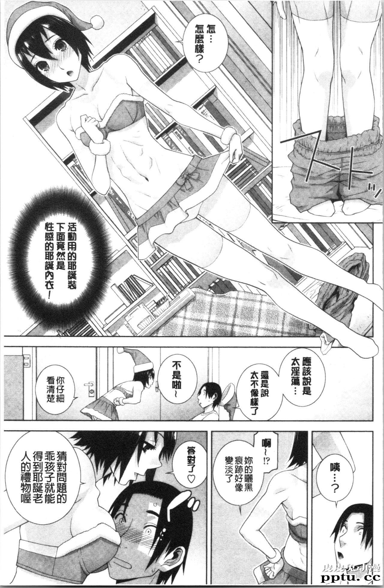 [单行本] 继妹的危险的安全日 下 [88p]