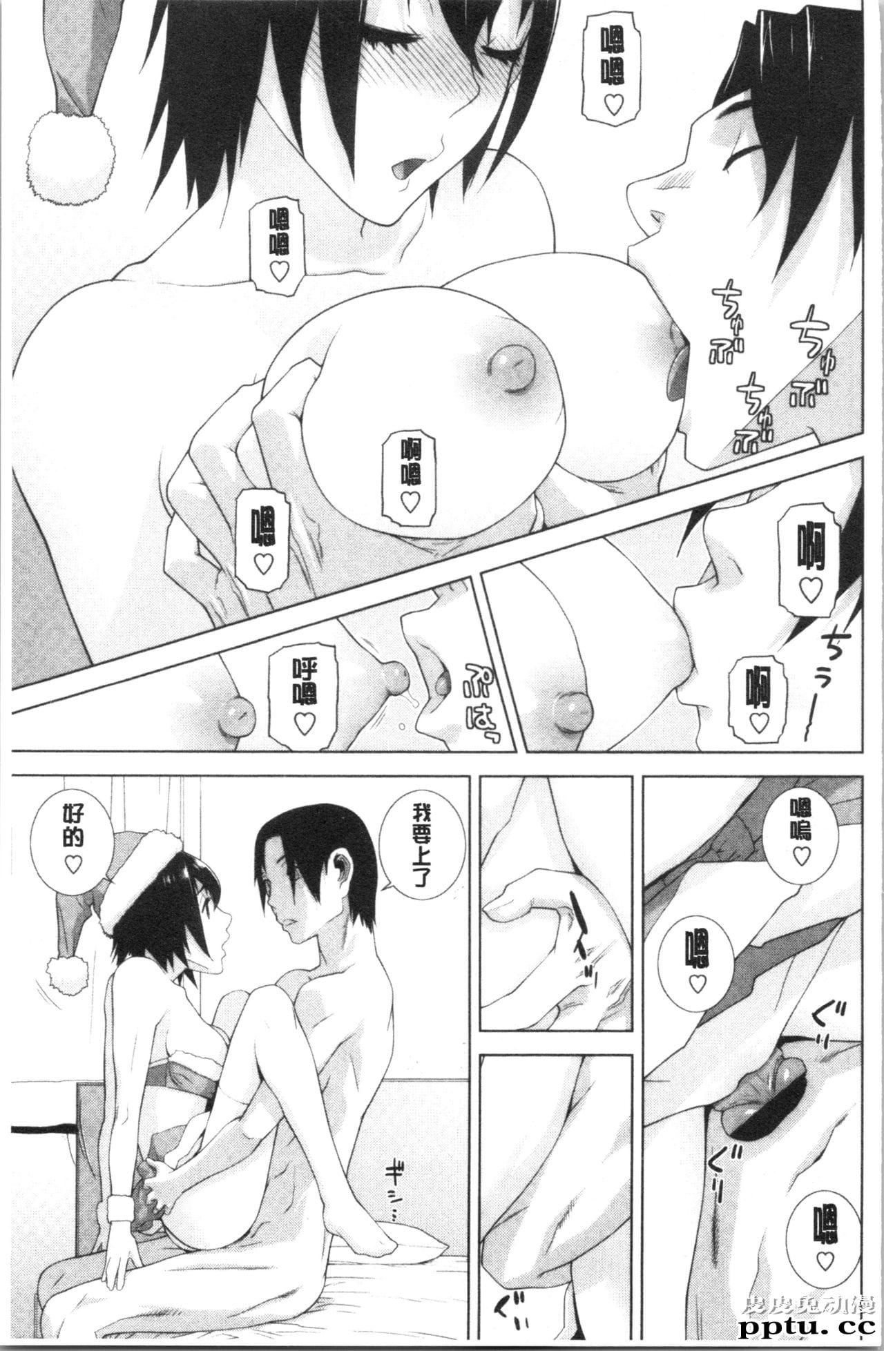 [单行本] 继妹的危险的安全日 下 [88p]