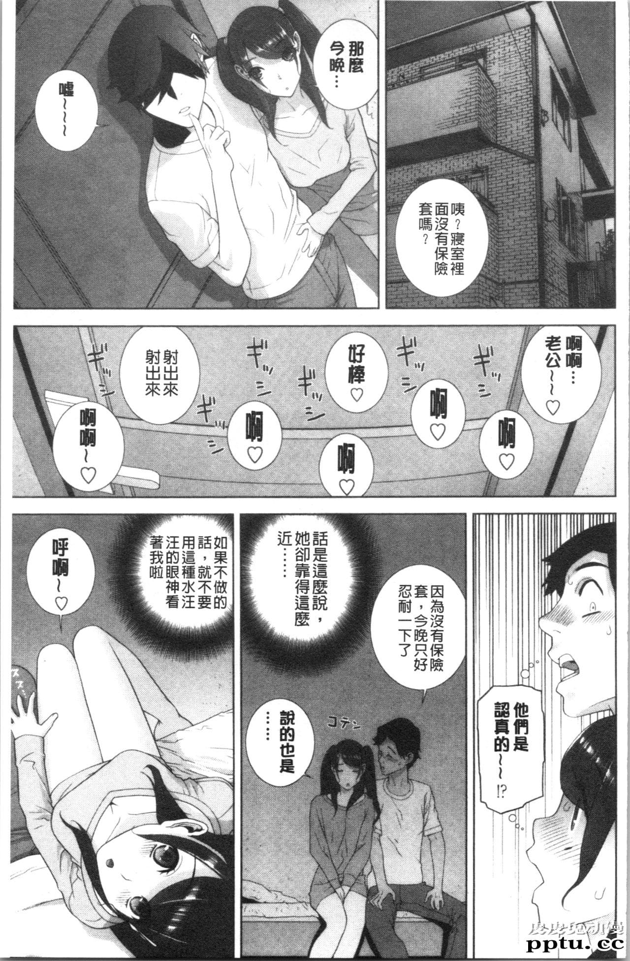 [单行本] 继妹的危险的安全日 下 [88p]