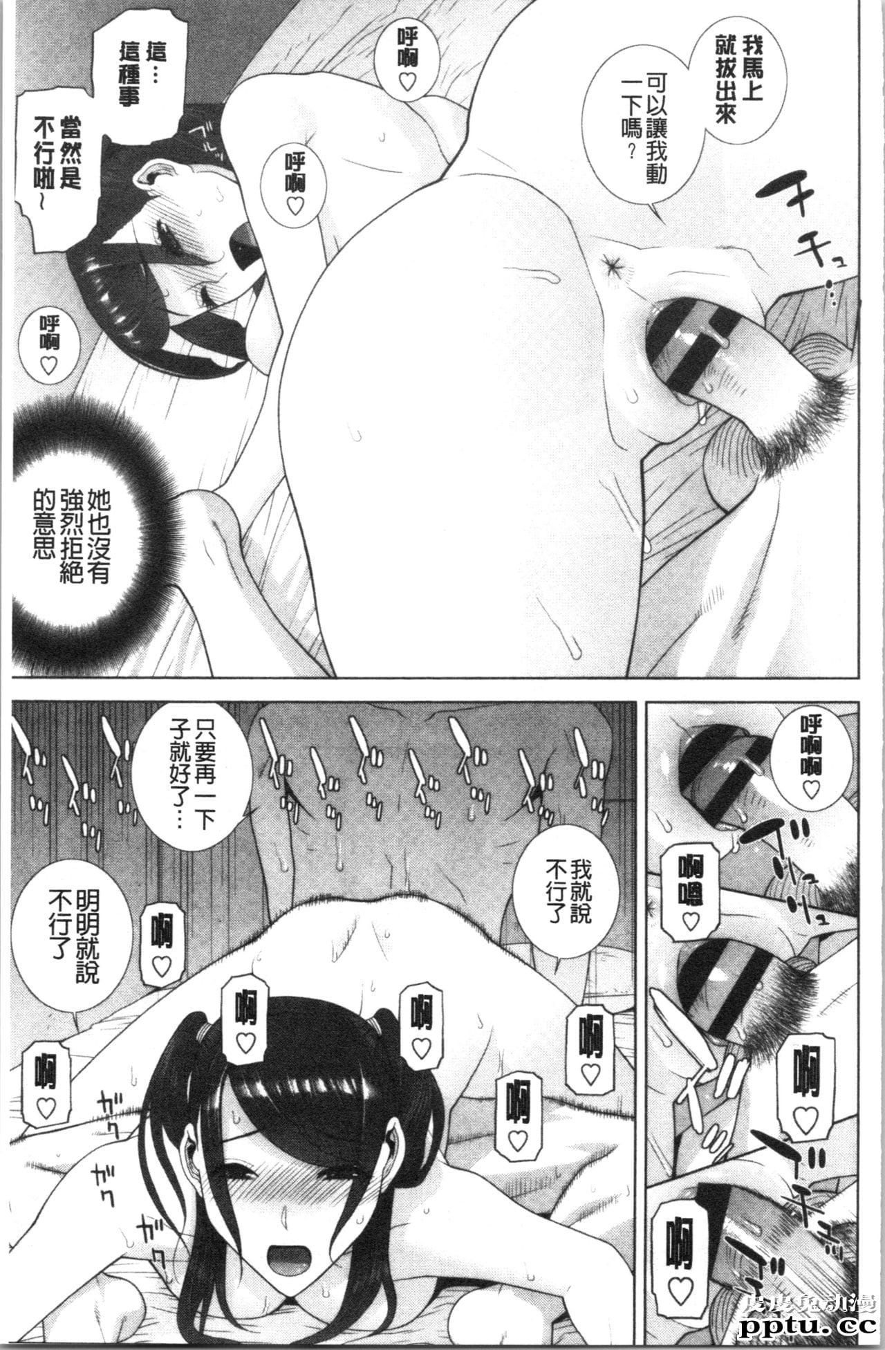 [单行本] 继妹的危险的安全日 下 [88p]