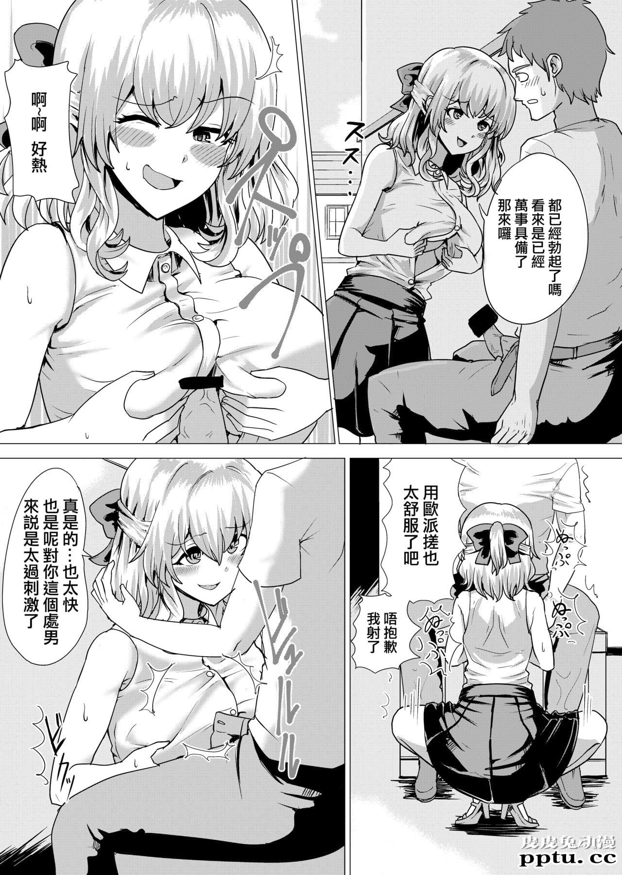 お嬢さま入れ替わり [28p]