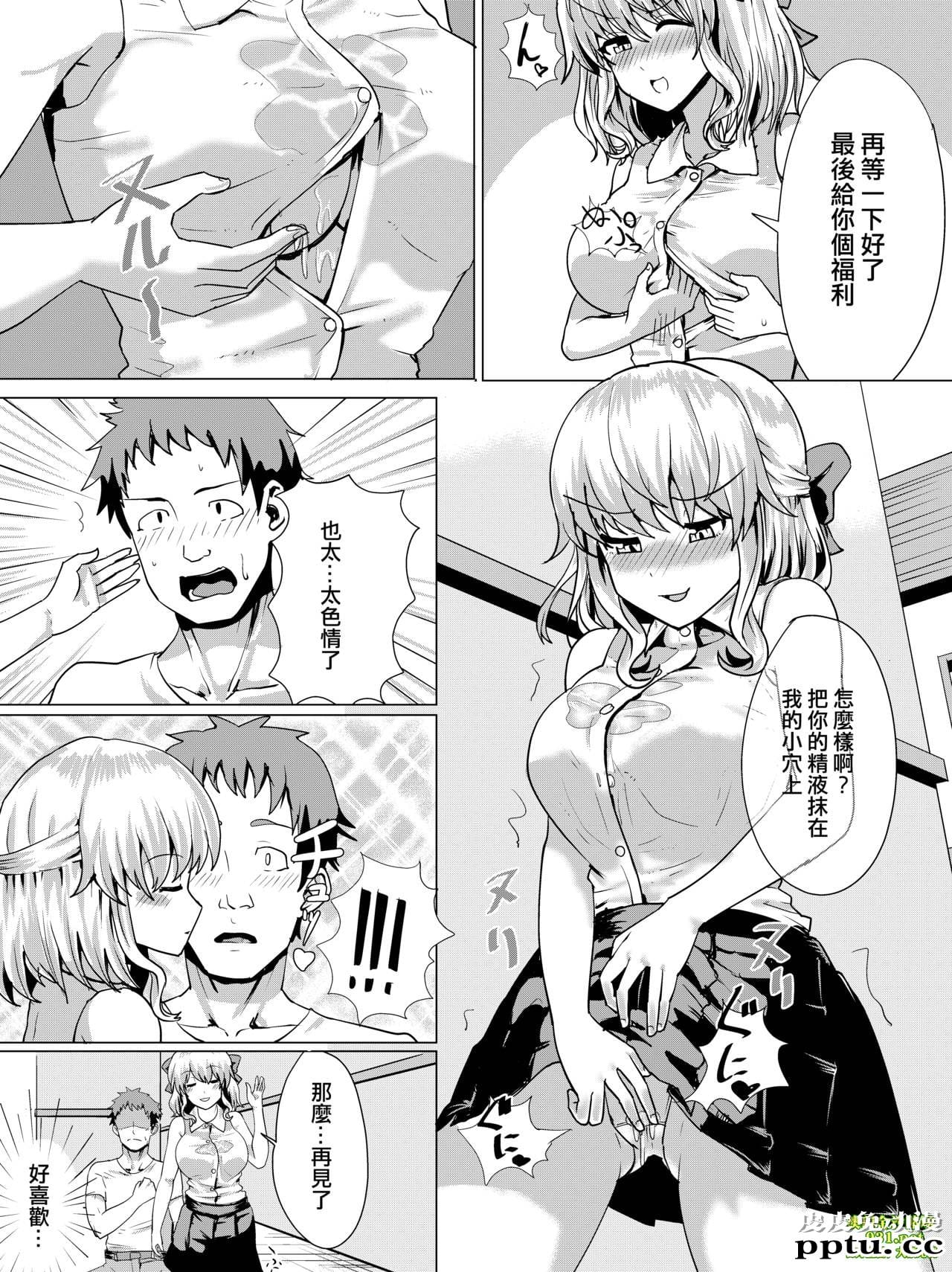 お嬢さま入れ替わり [28p]