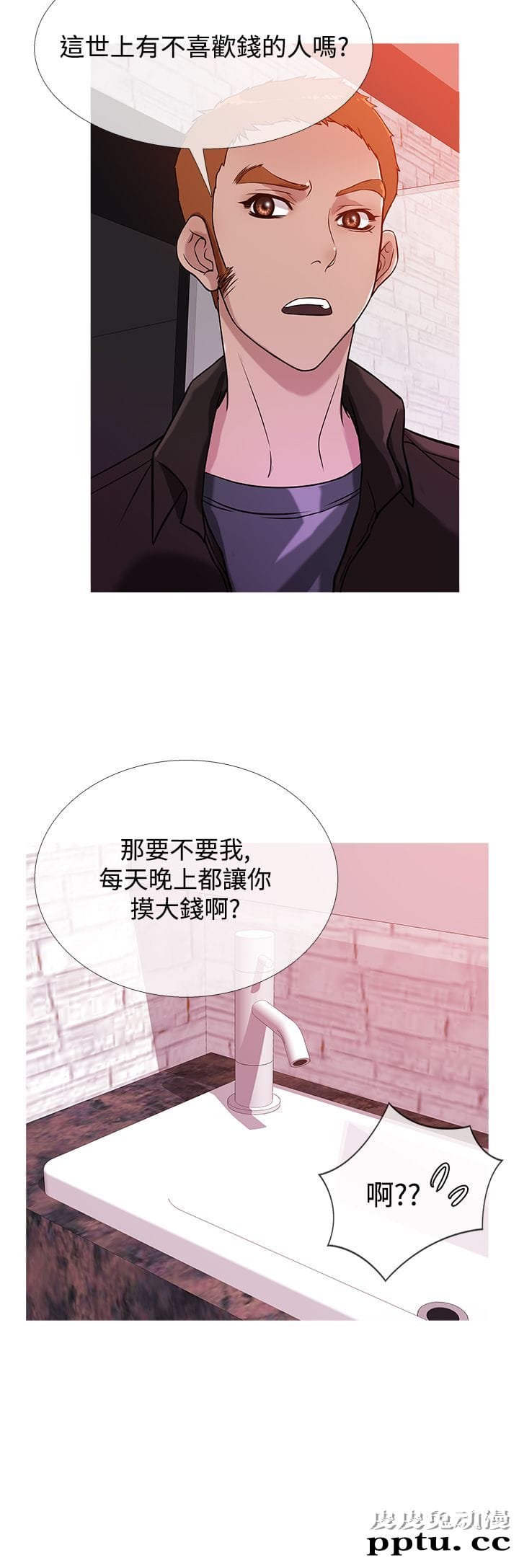 [韩漫] Heaven 37-40 [82P]