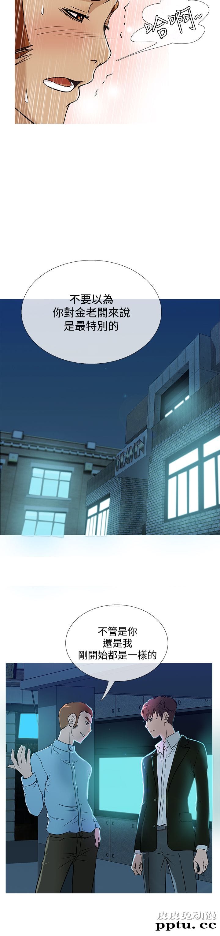 [韩漫] Heaven 37-40 [82P]