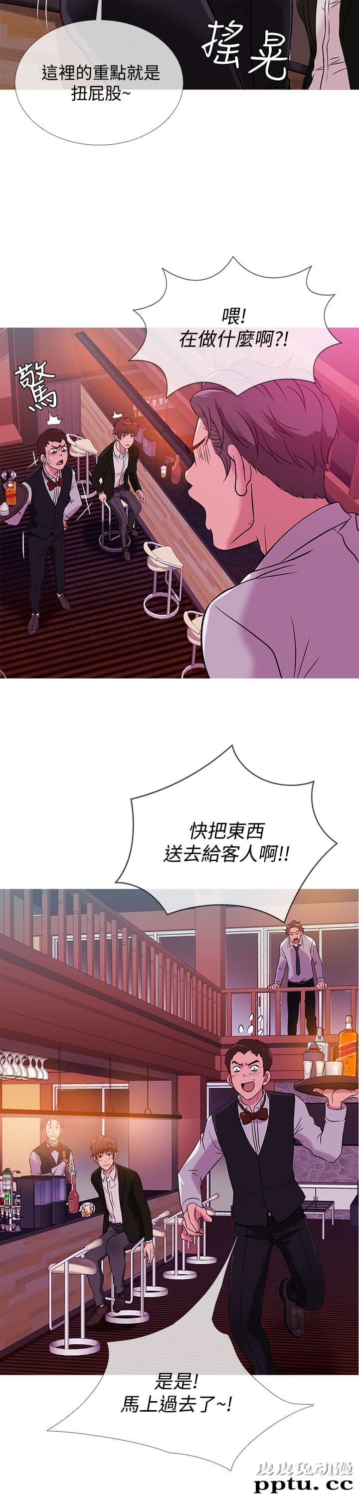 [韩漫] Heaven 37-40 [82P]