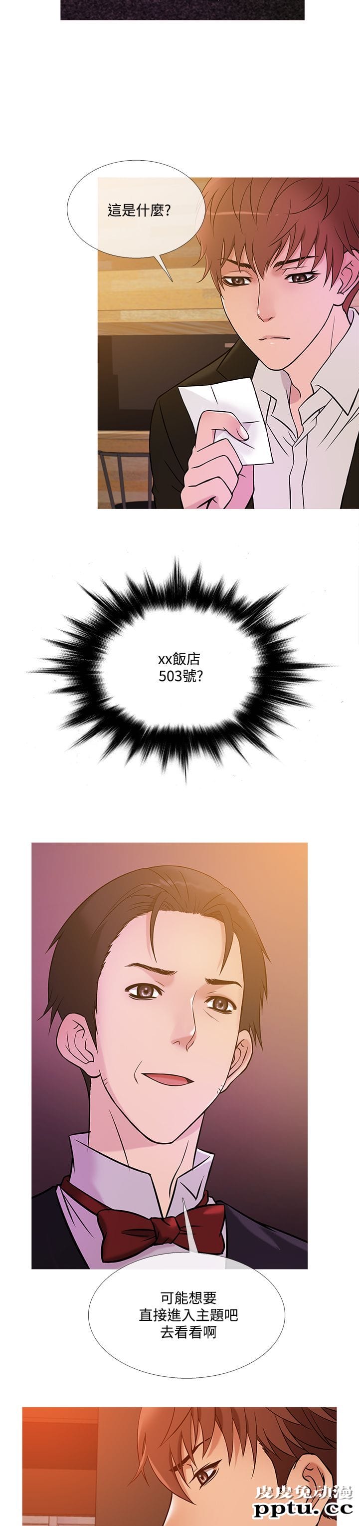 [韩漫] Heaven 37-40 [82P]